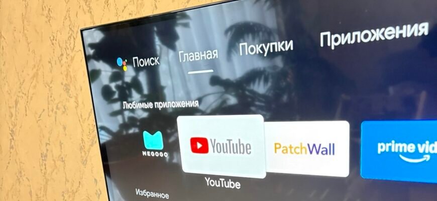 Как смотреть YouTube на телевизоре без рекламы